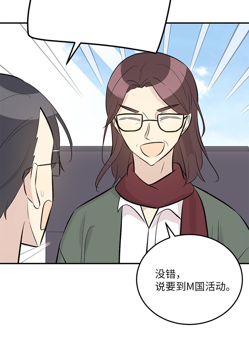 140 进军M国？(1/2)-第135话