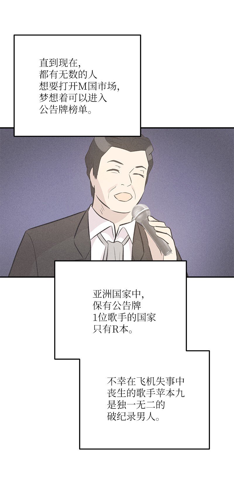 140 进军M国？(1/2)-第135话