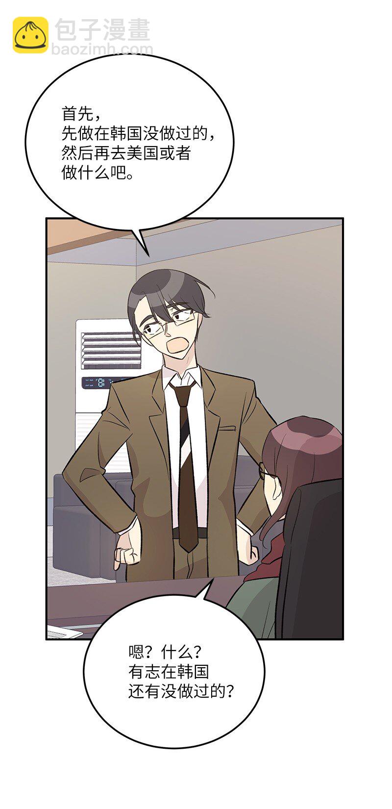 140 进军M国？(1/2)-第135话