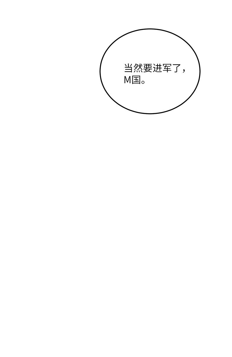 140 进军M国？(1/2)-第135话