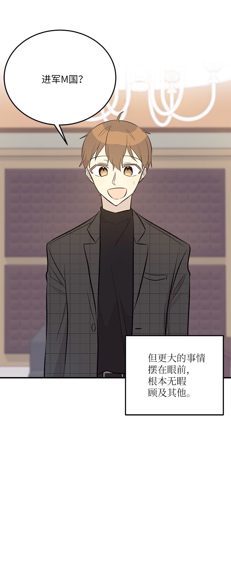 140 进军M国？(1/2)-第135话