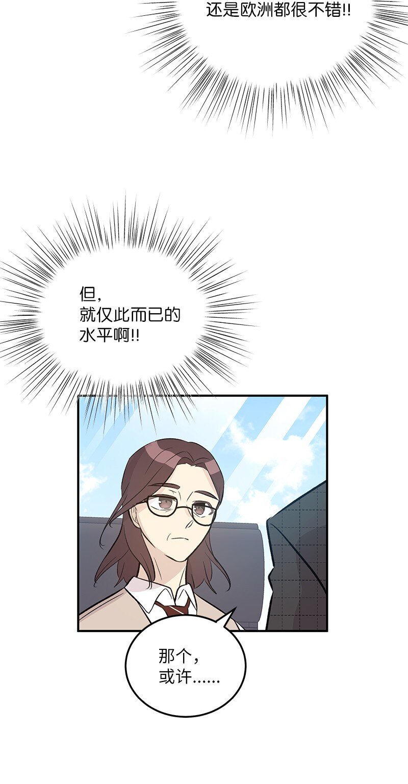 140 进军M国？(1/2)-第135话