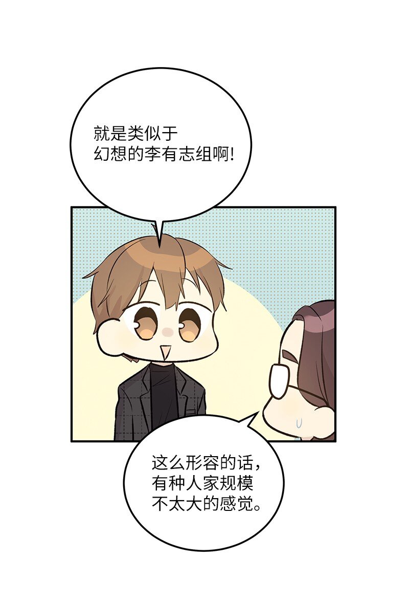 140 进军M国？(1/2)-第135话