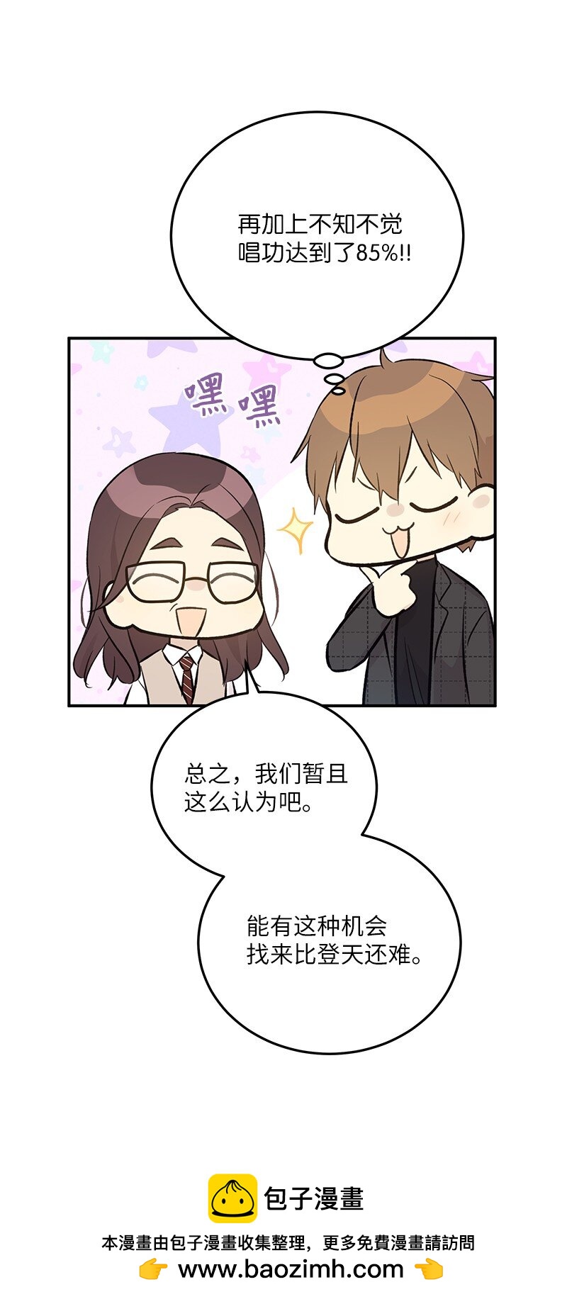 140 进军M国？(1/2)-第135话