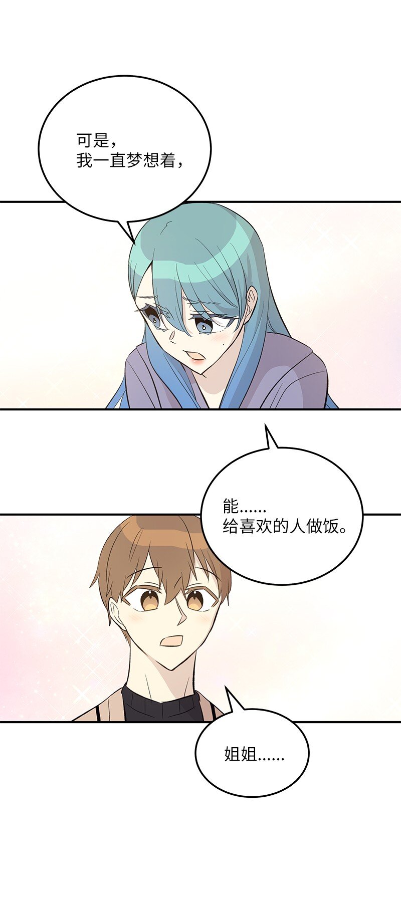 142 重要的客人(1/2)-第137话