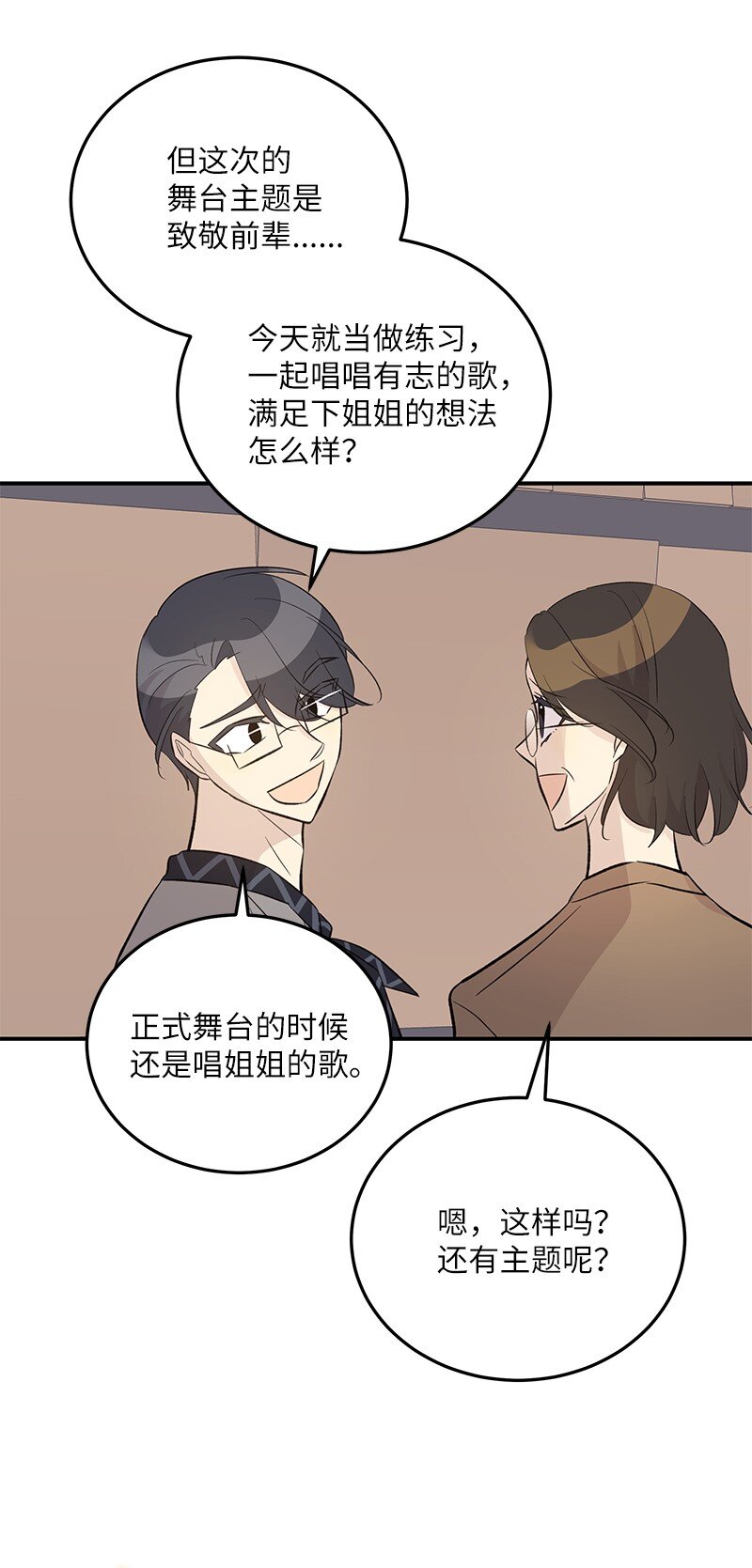 144 繁忙的年末(1/2)-第139话