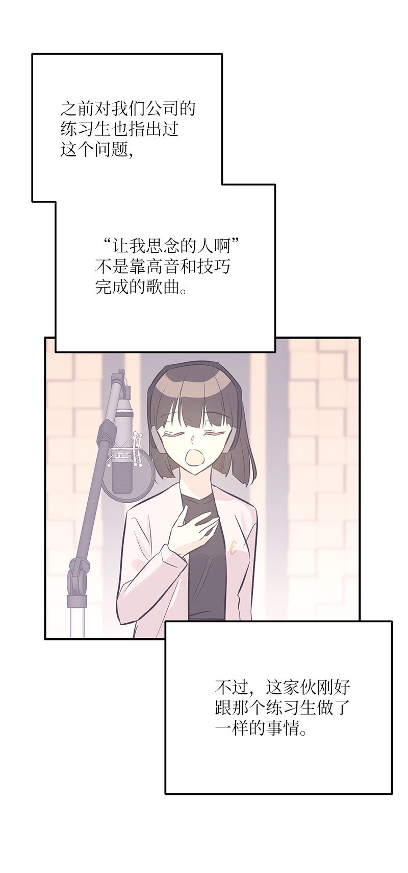 146 不和谐的合唱(1/2)-第141话