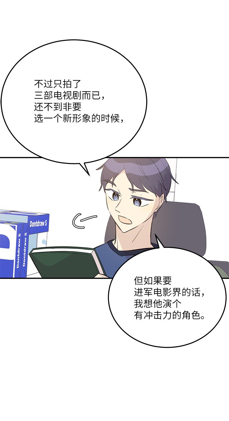 148 在交往了，别烦(1/2)-第143话