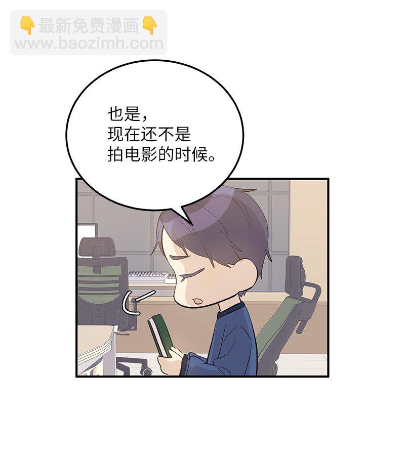 148 在交往了，别烦(1/2)-第143话