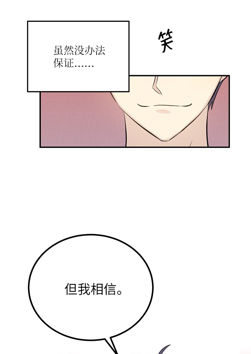 148 在交往了，别烦(1/2)-第143话