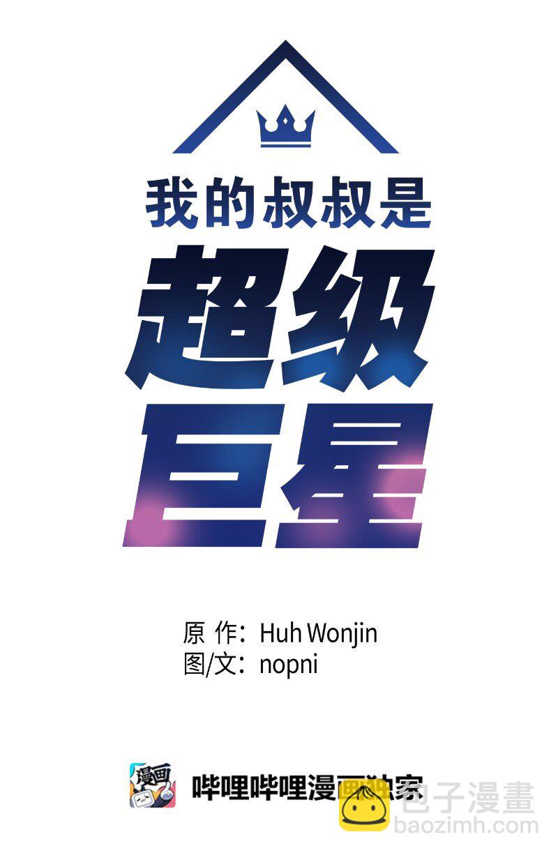 148 在交往了，别烦(1/2)-第143话