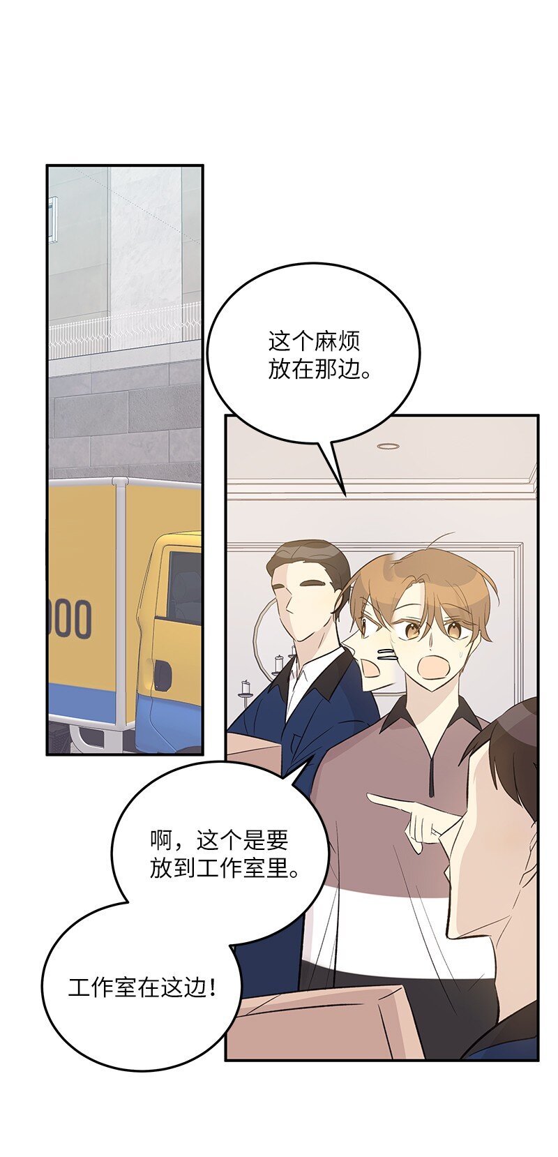 148 在交往了，别烦(1/2)-第143话
