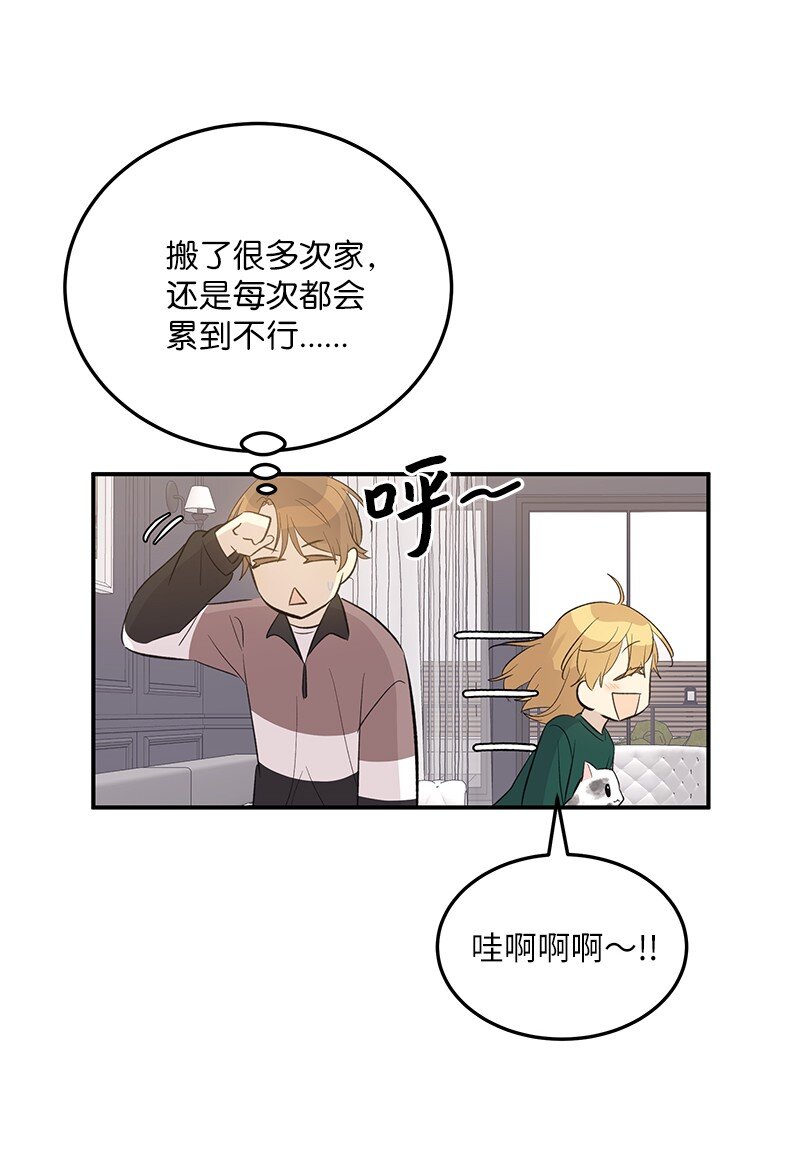 148 在交往了，别烦(1/2)-第143话