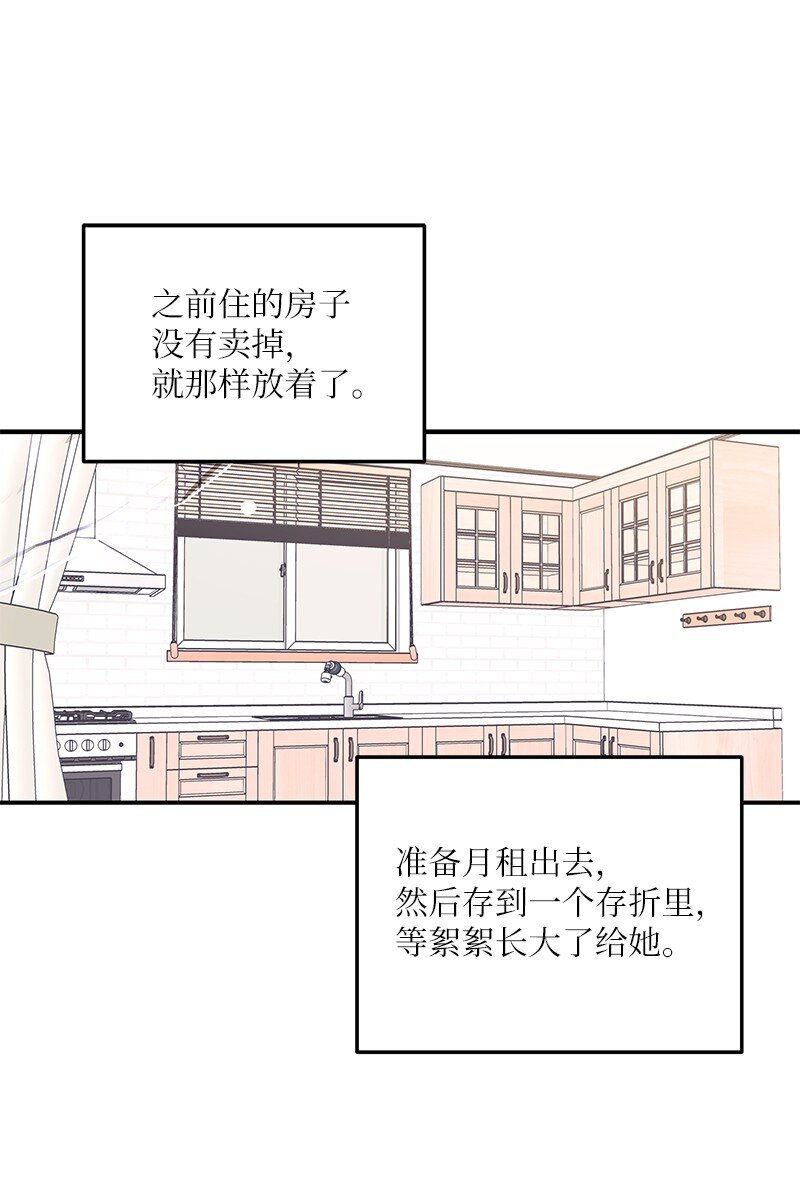 148 在交往了，别烦(1/2)-第143话