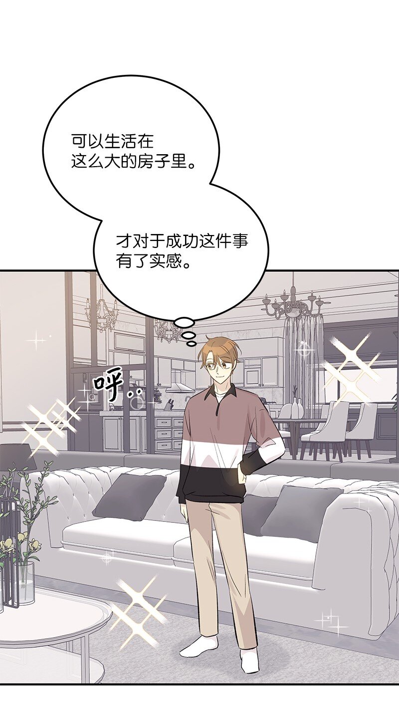 148 在交往了，别烦(1/2)-第143话