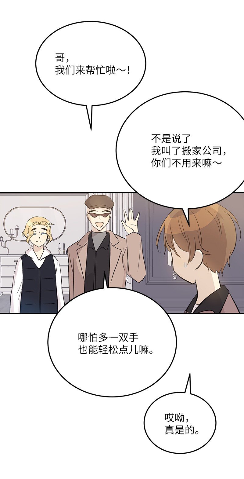 148 在交往了，别烦(1/2)-第143话