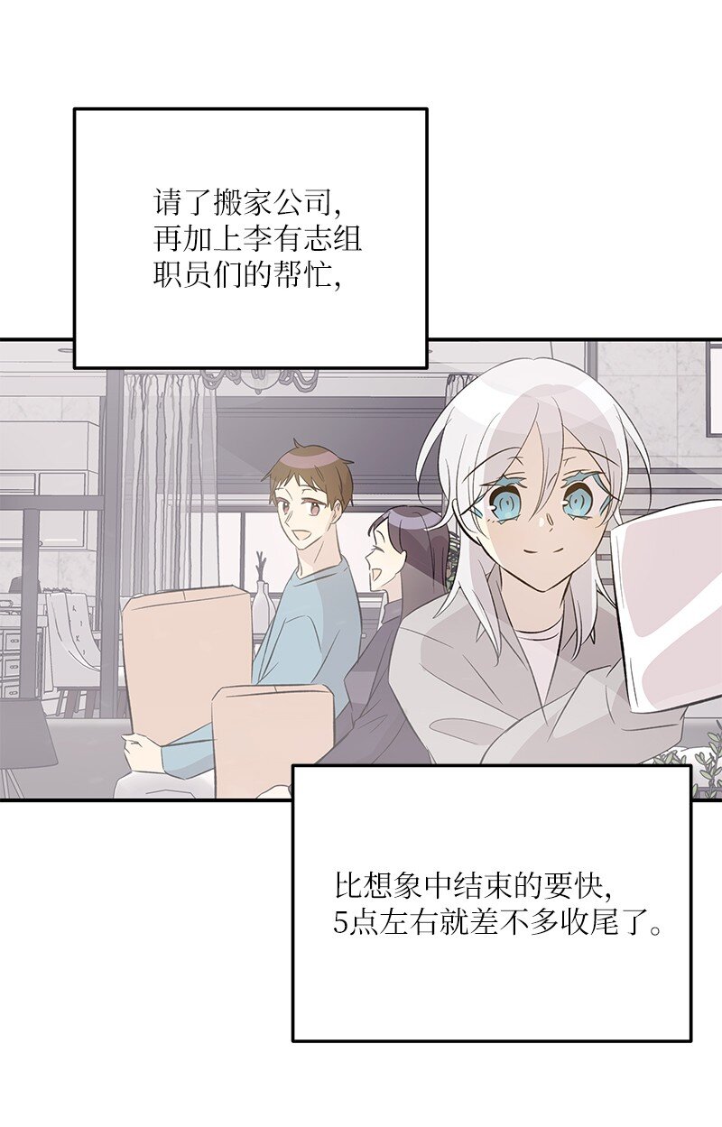 148 在交往了，别烦(1/2)-第143话