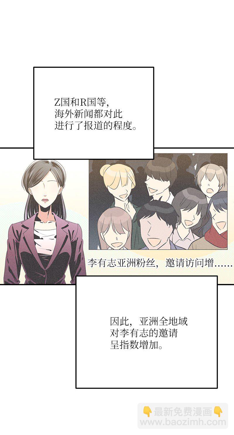 148 在交往了，别烦(1/2)-第143话