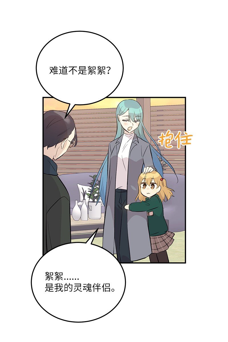 148 在交往了，别烦(1/2)-第143话