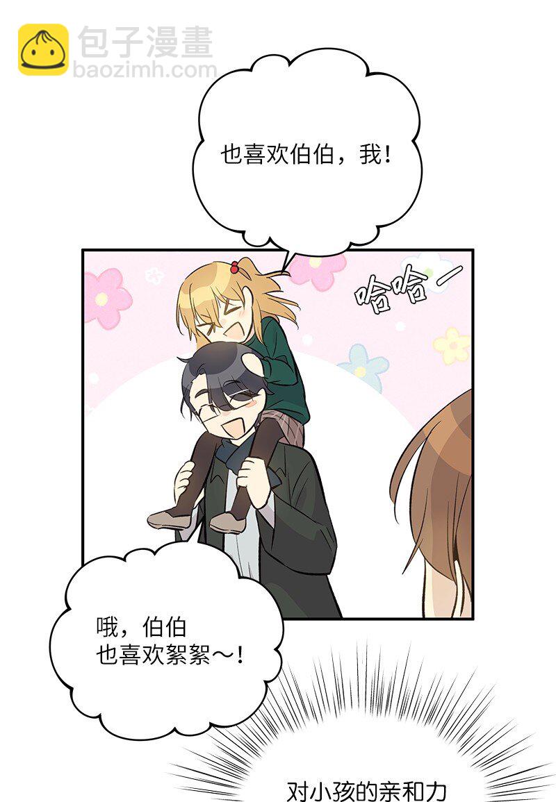 148 在交往了，别烦(1/2)-第143话