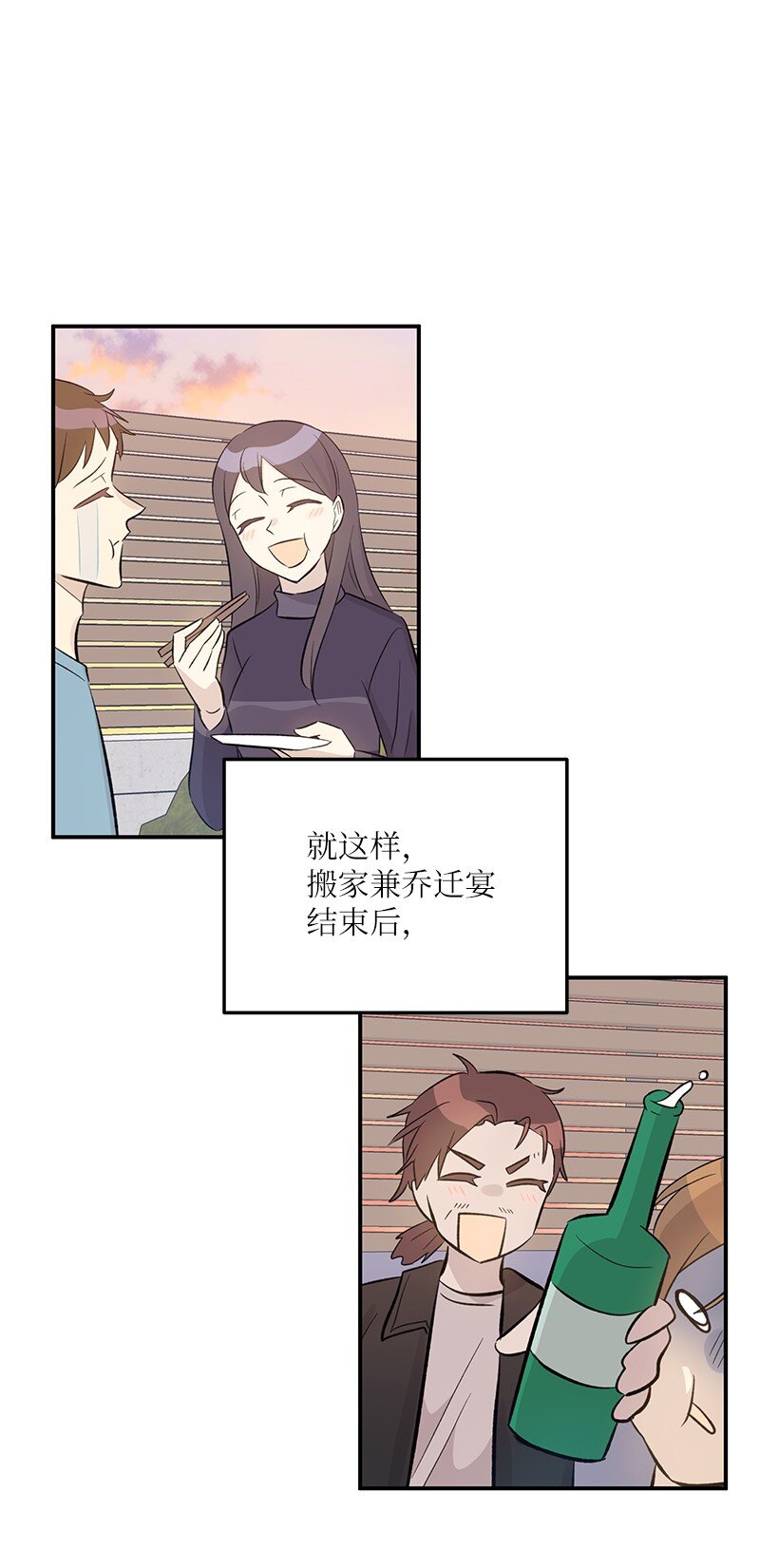 148 在交往了，别烦(1/2)-第143话