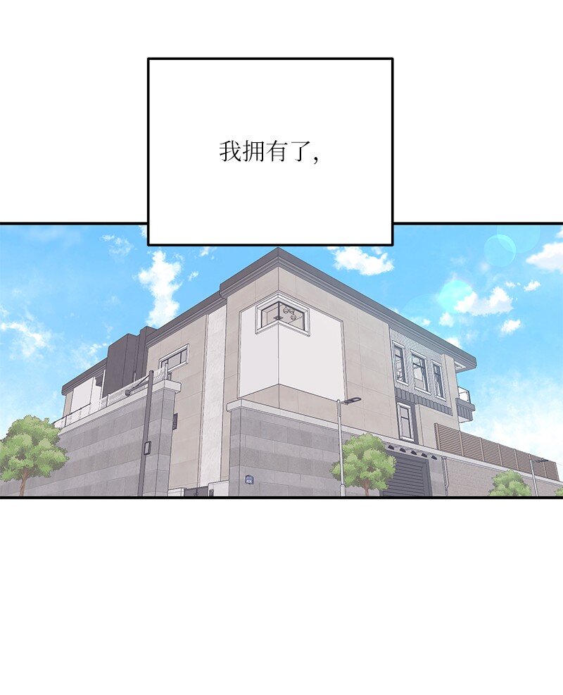 148 在交往了，别烦(1/2)-第143话