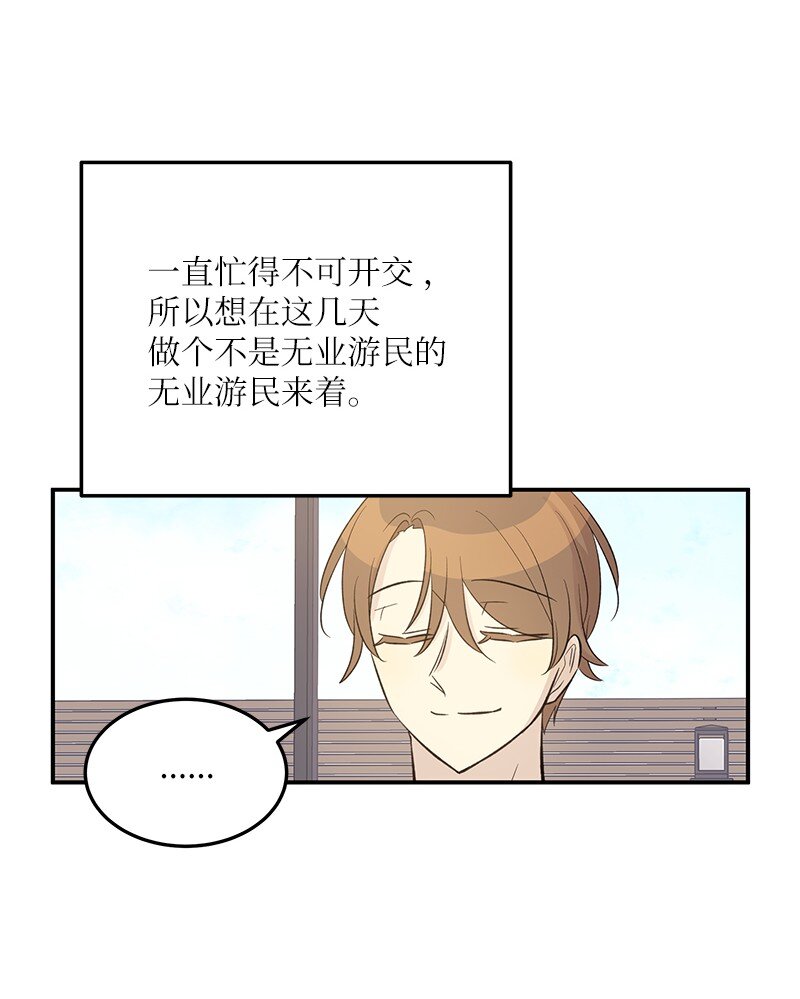 148 在交往了，别烦(1/2)-第143话