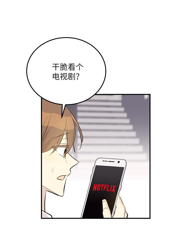 148 在交往了，别烦(1/2)-第143话