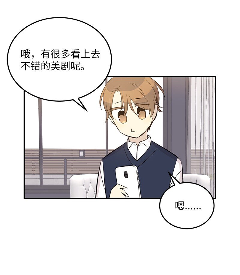 148 在交往了，别烦(1/2)-第143话