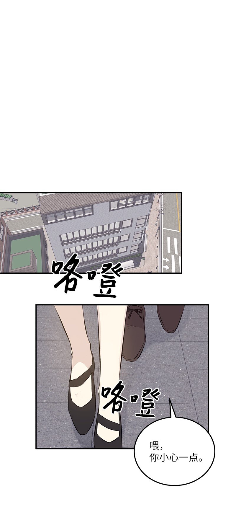 148 在交往了，别烦(1/2)-第143话