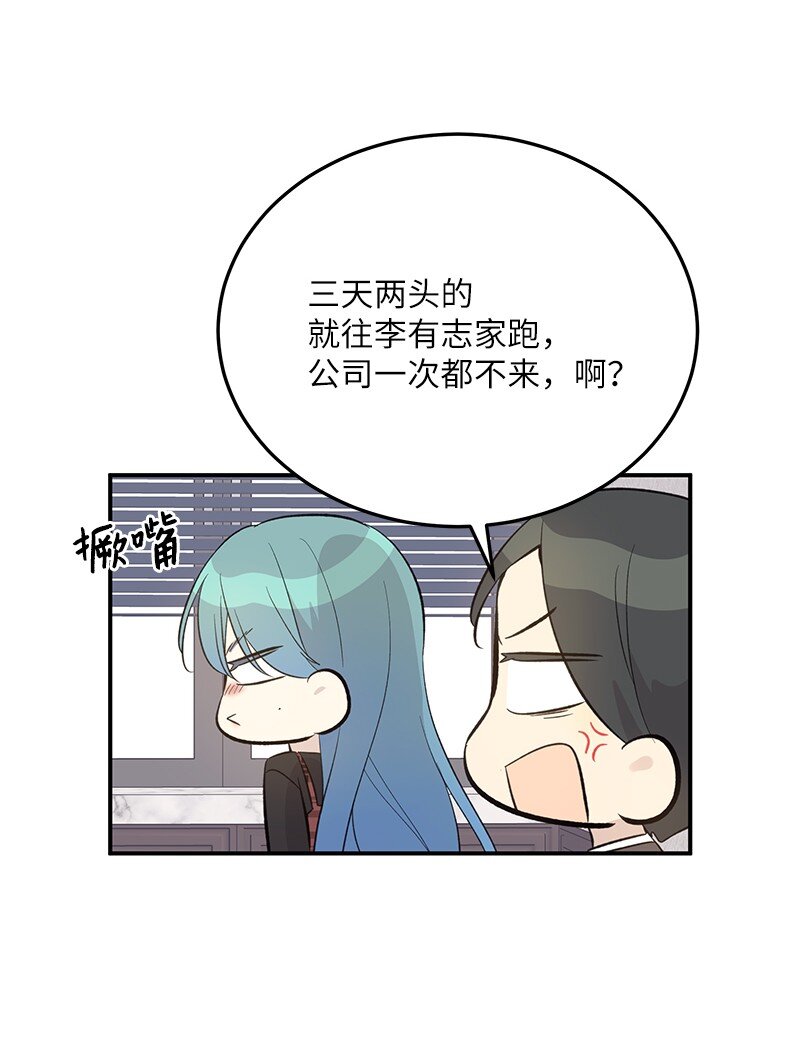 148 在交往了，别烦(1/2)-第143话