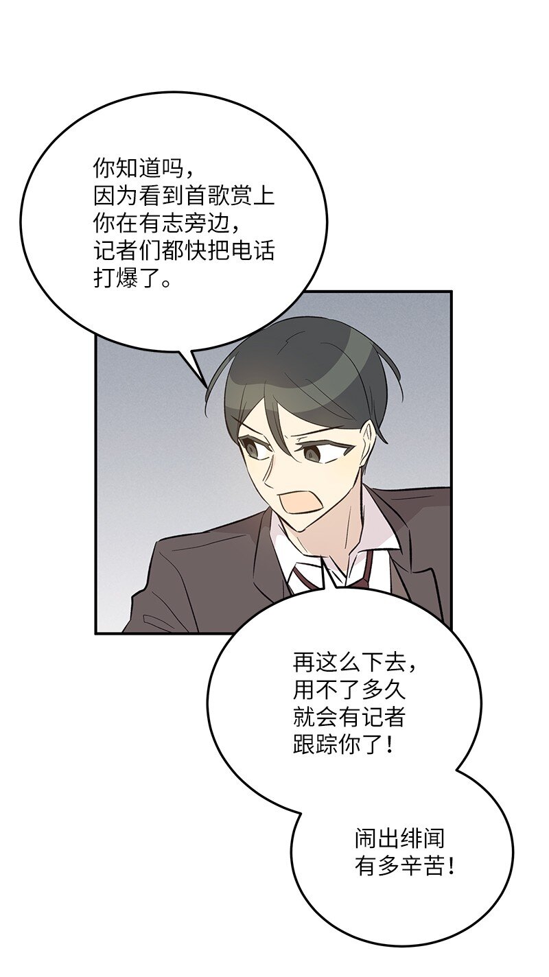 148 在交往了，别烦(1/2)-第143话