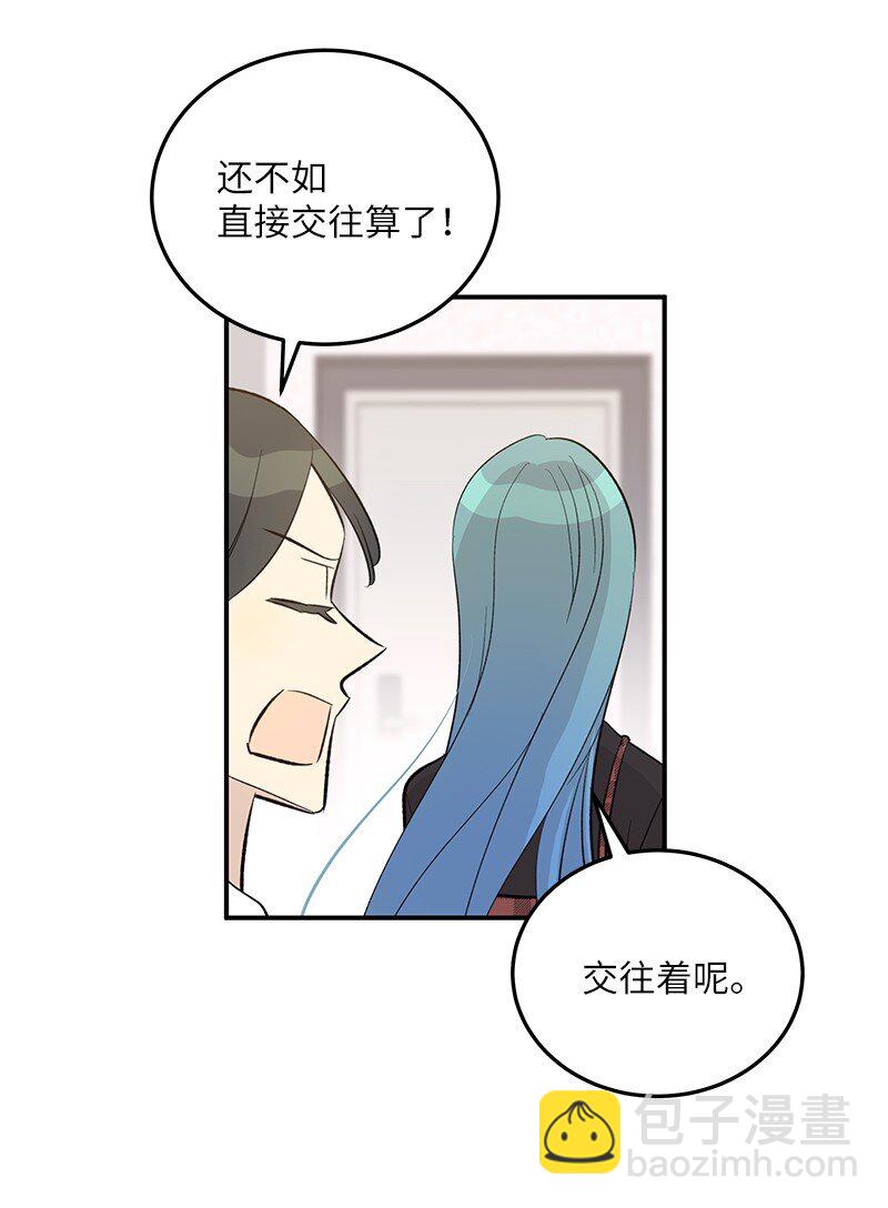 148 在交往了，别烦(1/2)-第143话