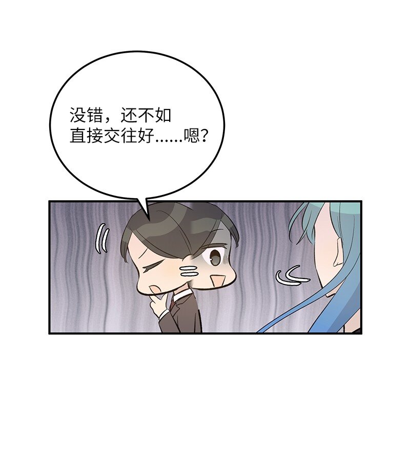 148 在交往了，别烦(1/2)-第143话
