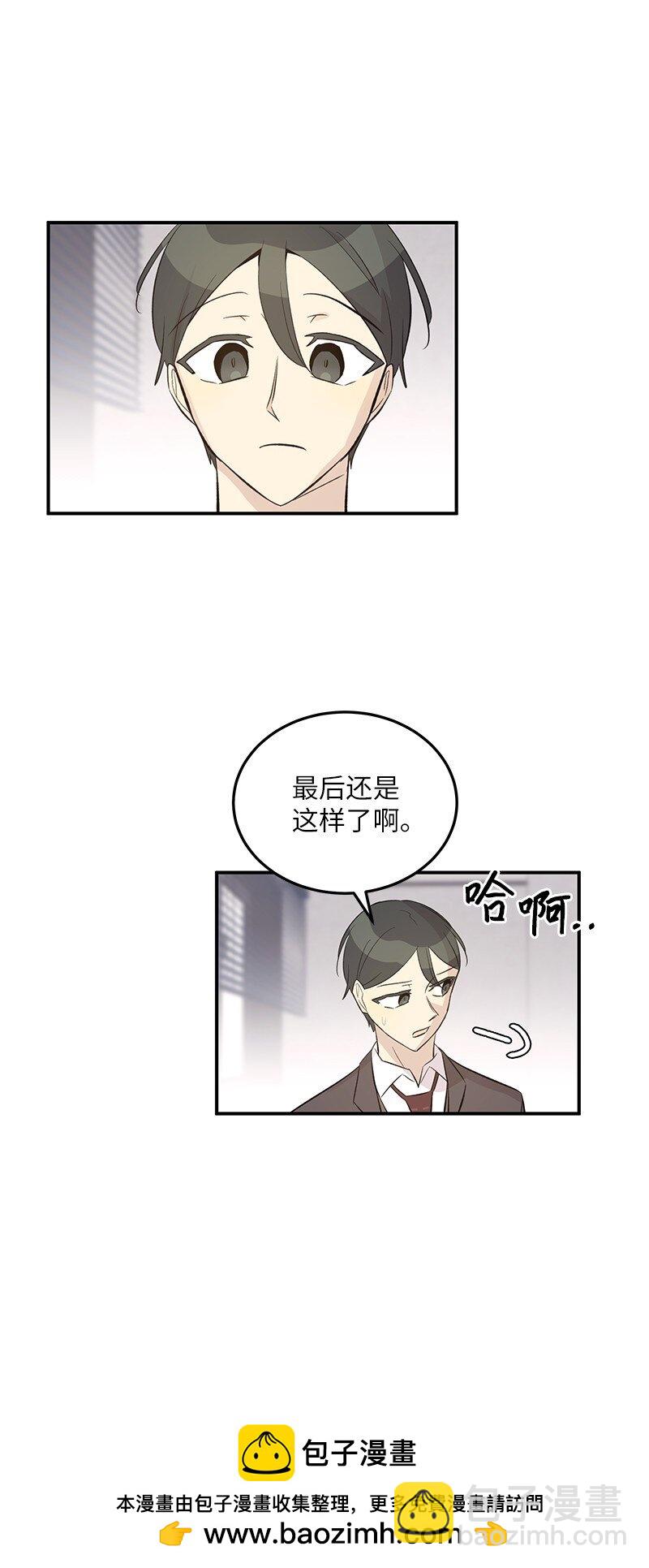 148 在交往了，别烦(1/2)-第143话