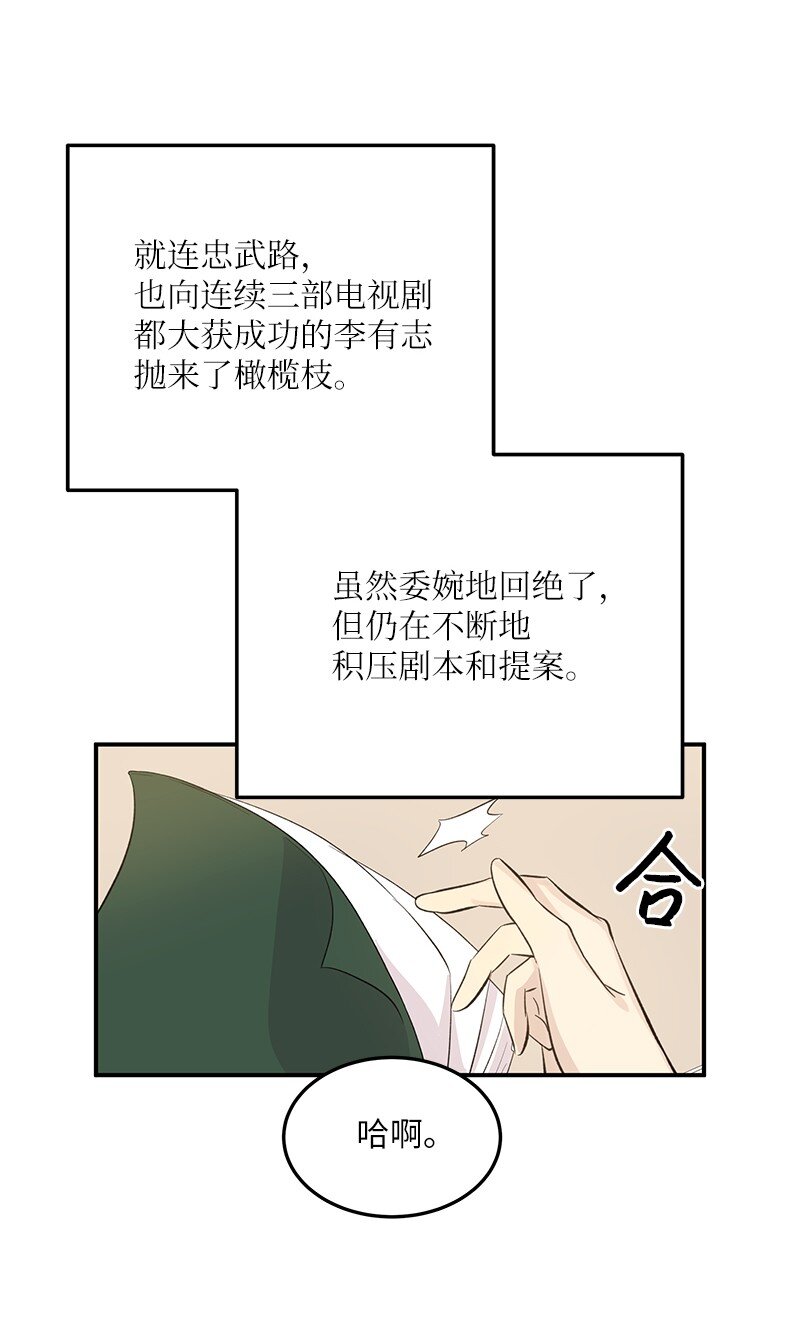 148 在交往了，别烦(1/2)-第143话