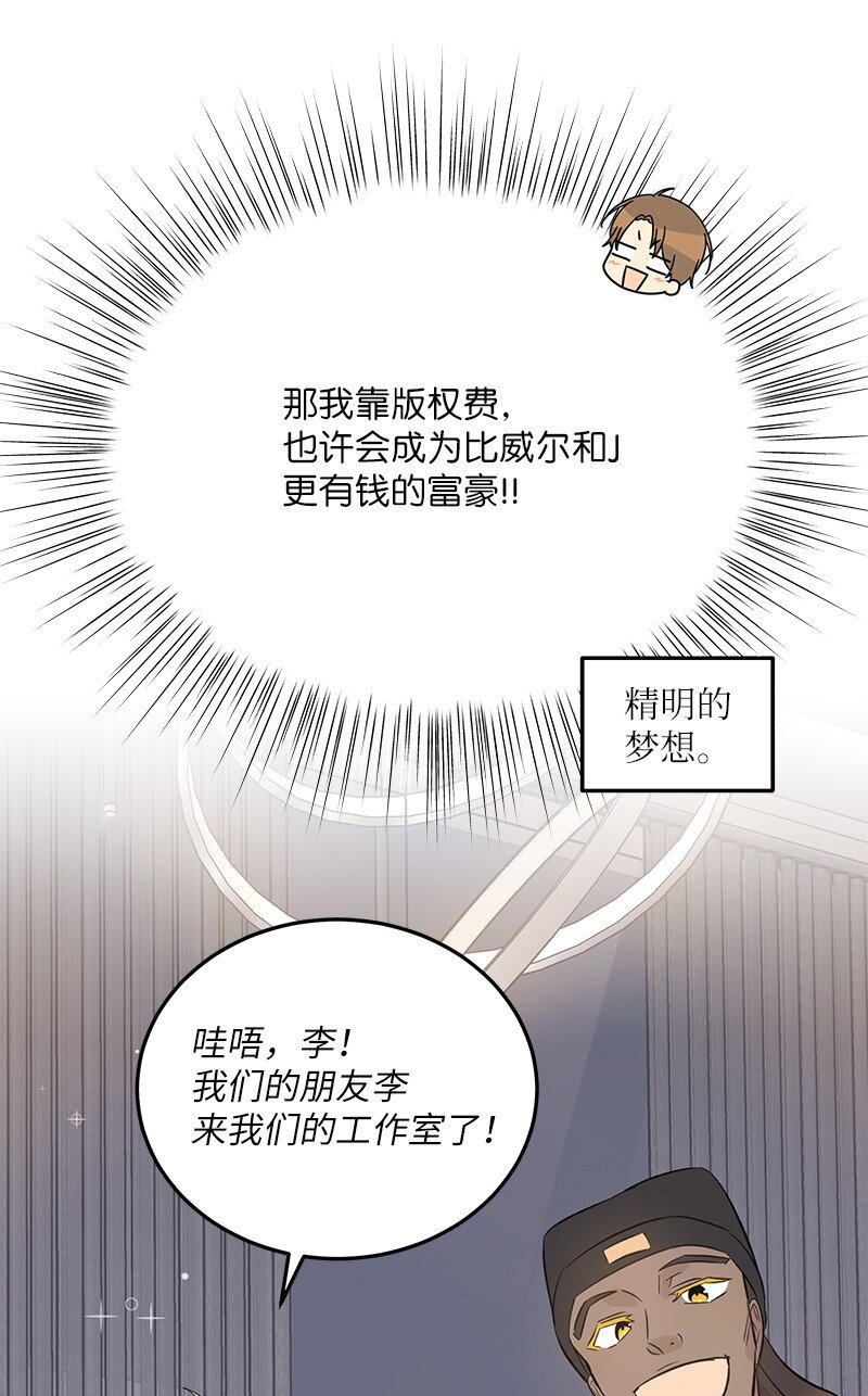 150 又见面啦(1/2)-第145话