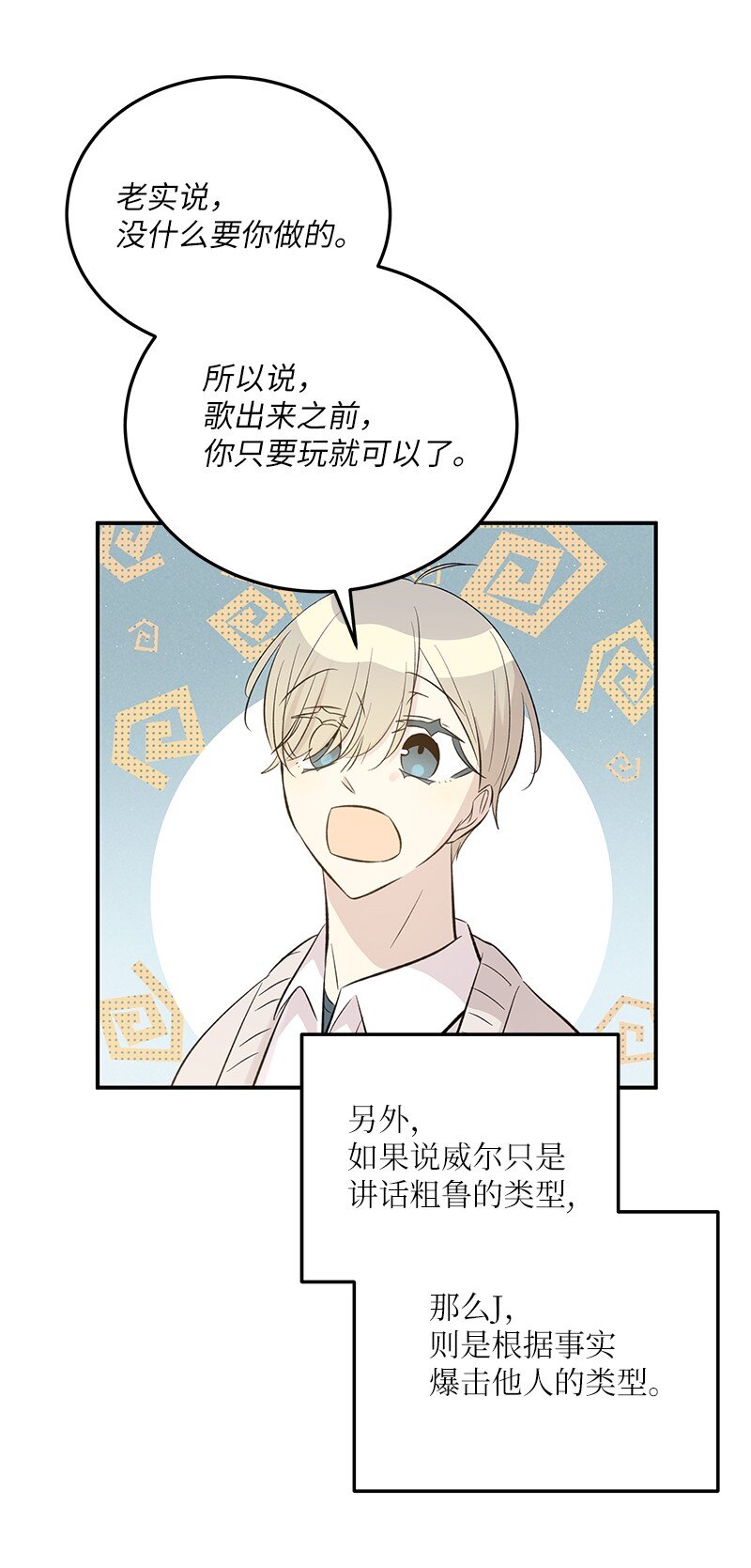 150 又见面啦(1/2)-第145话