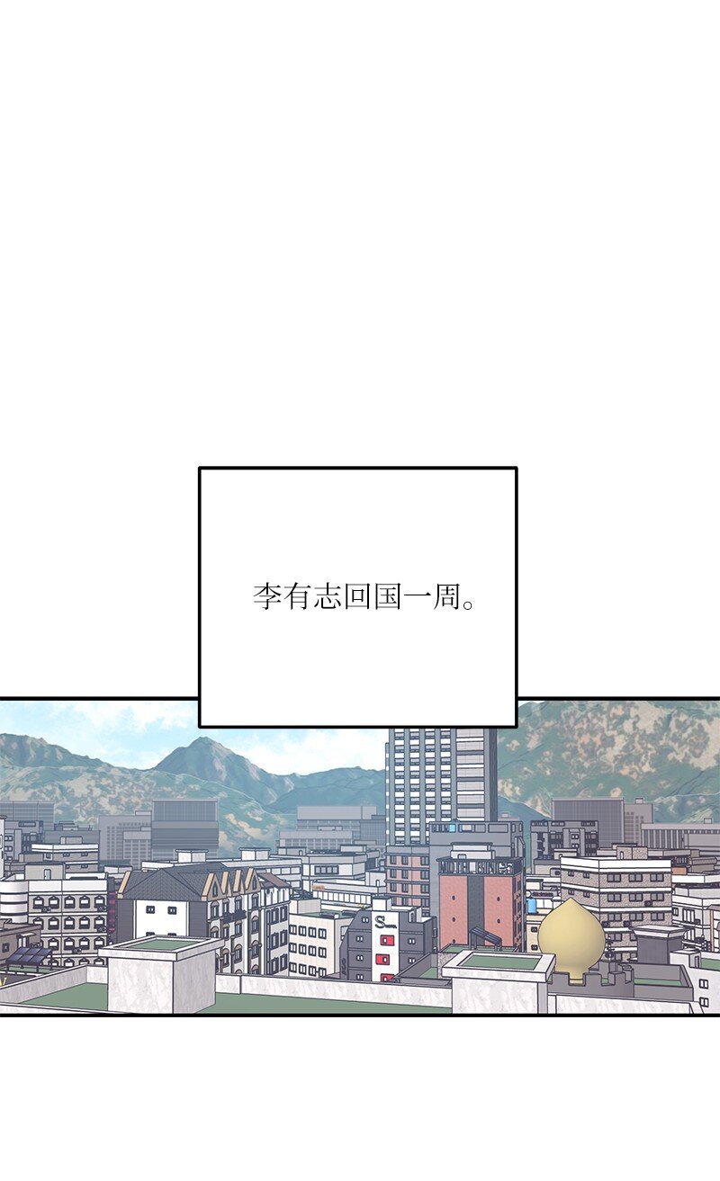 153 流言蜚语(1/2)-第147话