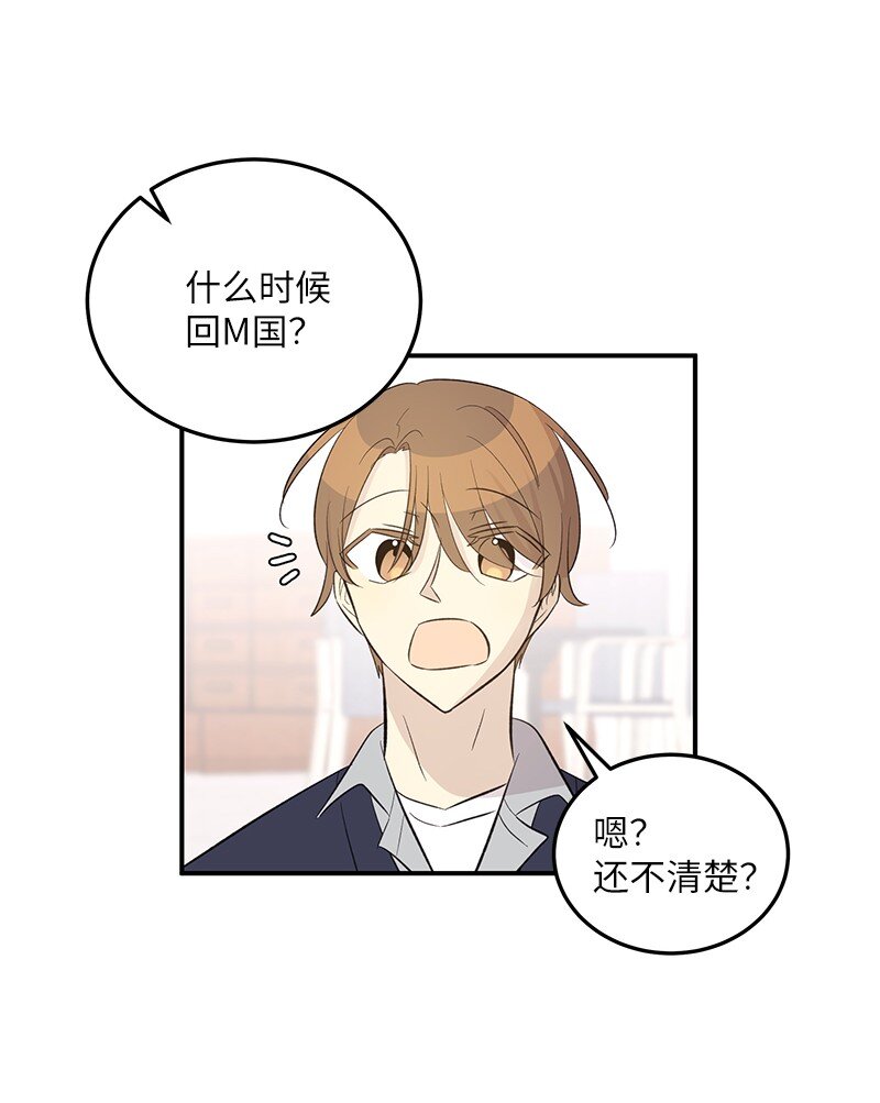 153 流言蜚语(1/2)-第147话