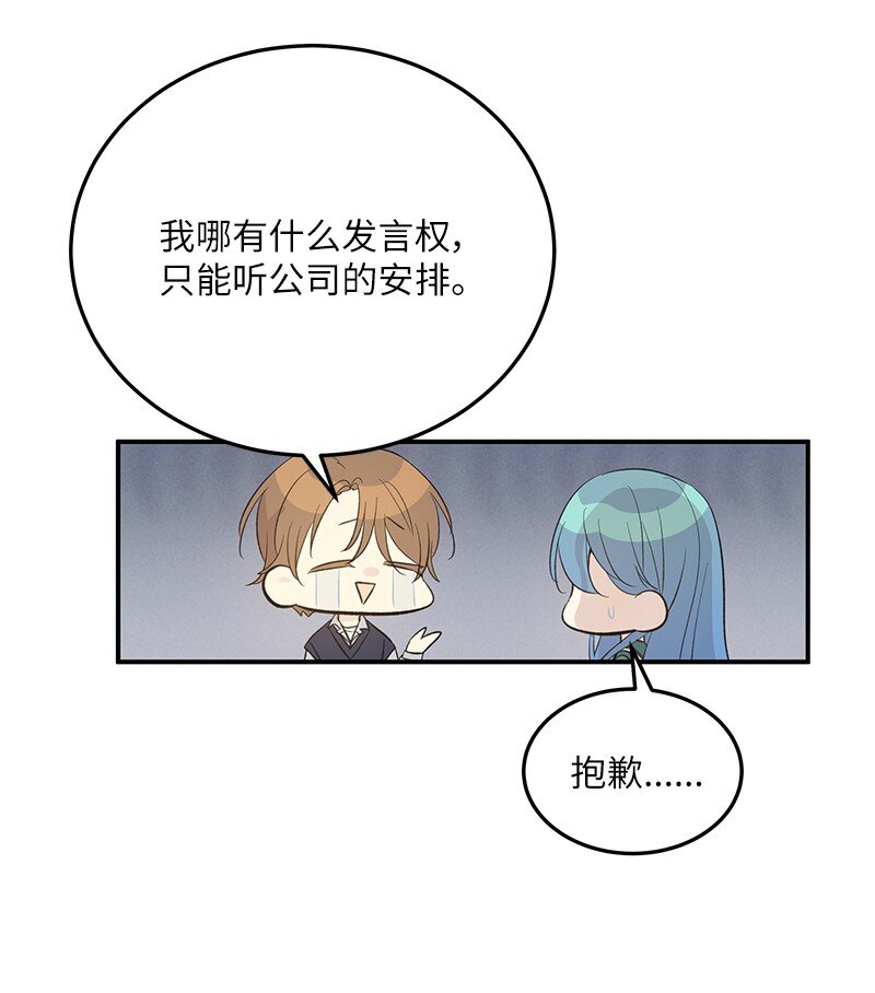 153 流言蜚语(1/2)-第147话