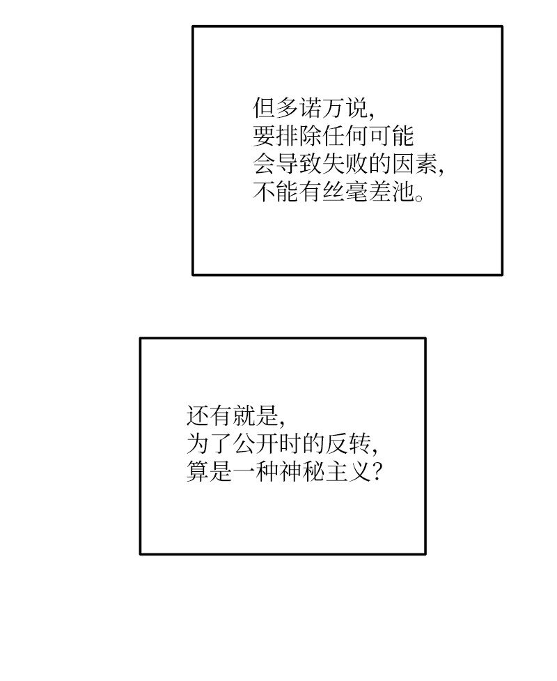 153 流言蜚语(1/2)-第147话