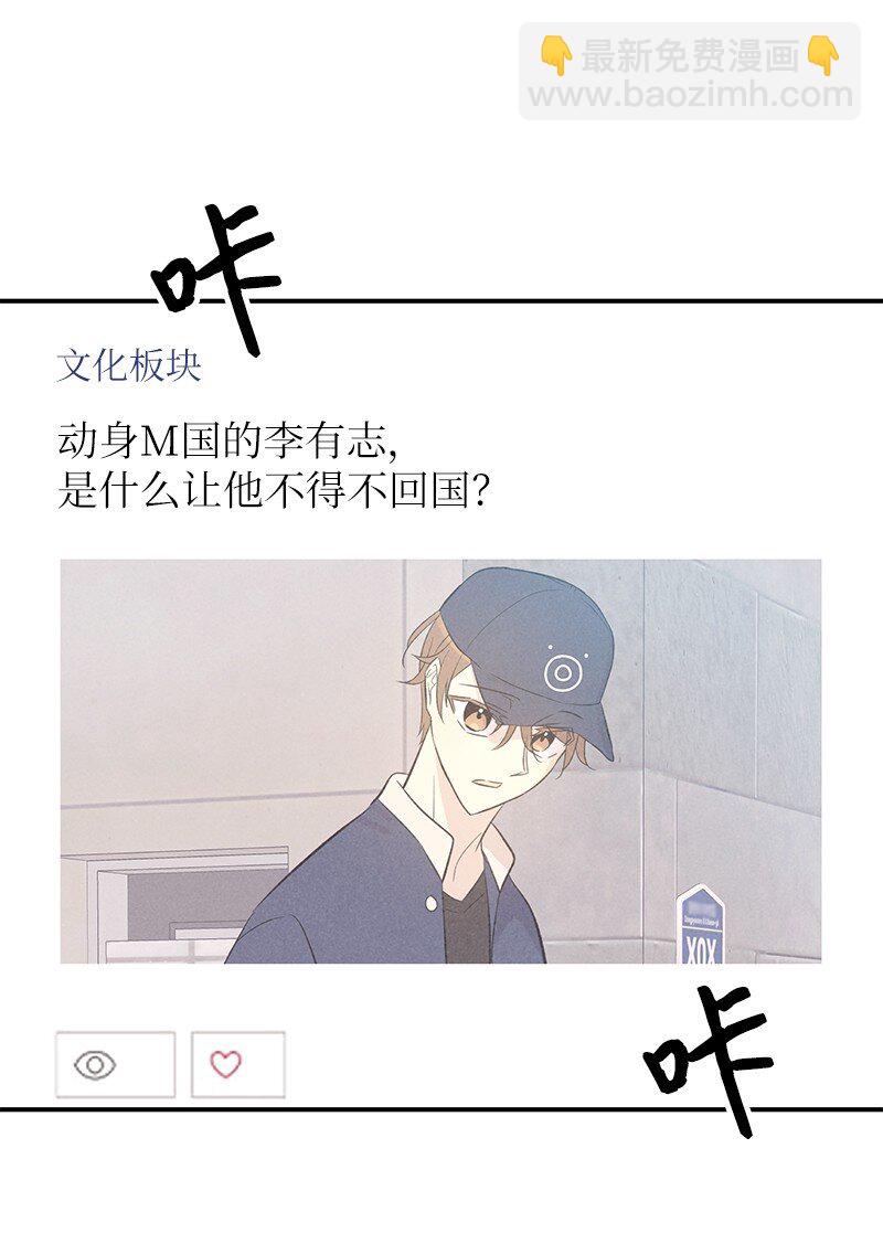153 流言蜚语(1/2)-第147话