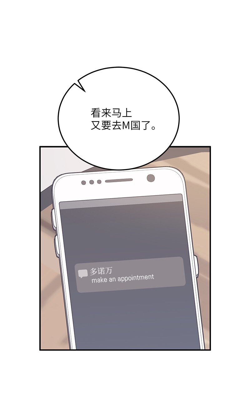 153 流言蜚语(1/2)-第147话