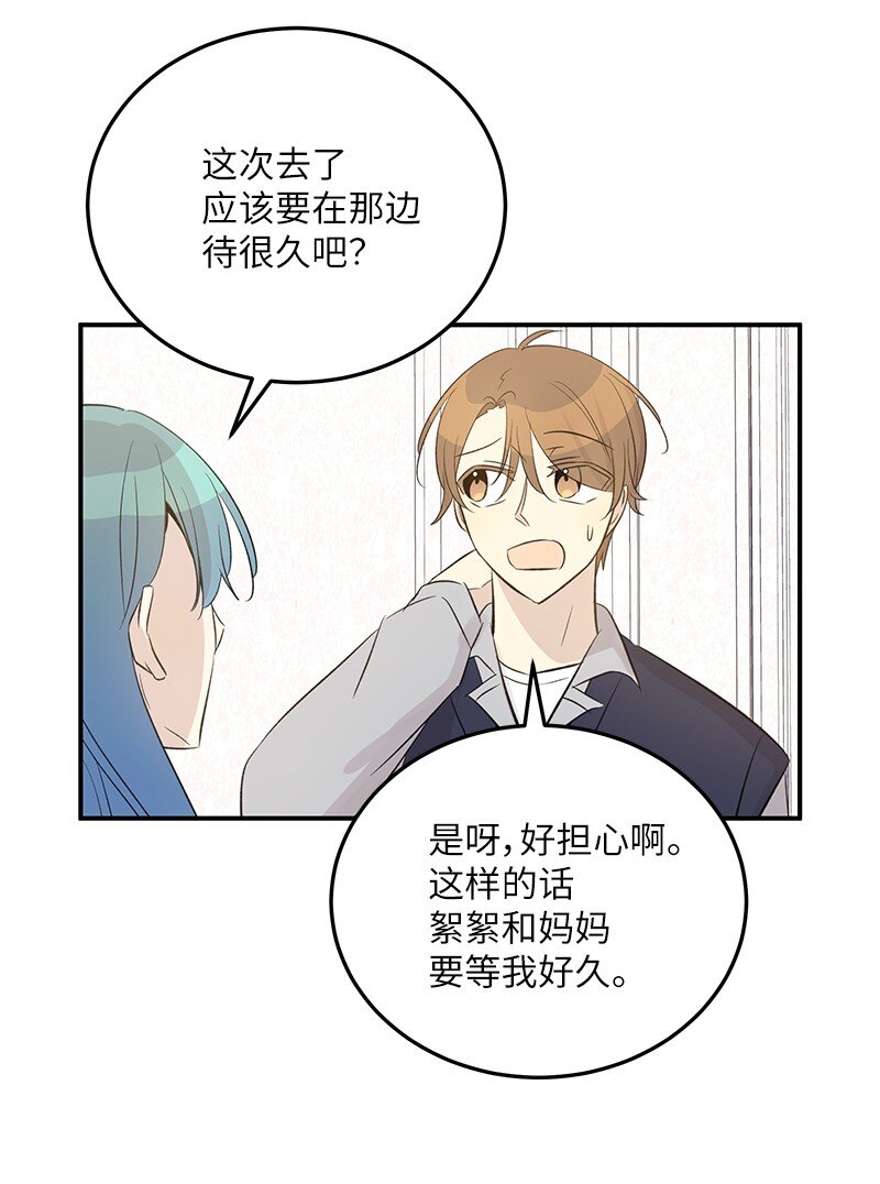 153 流言蜚语(1/2)-第147话