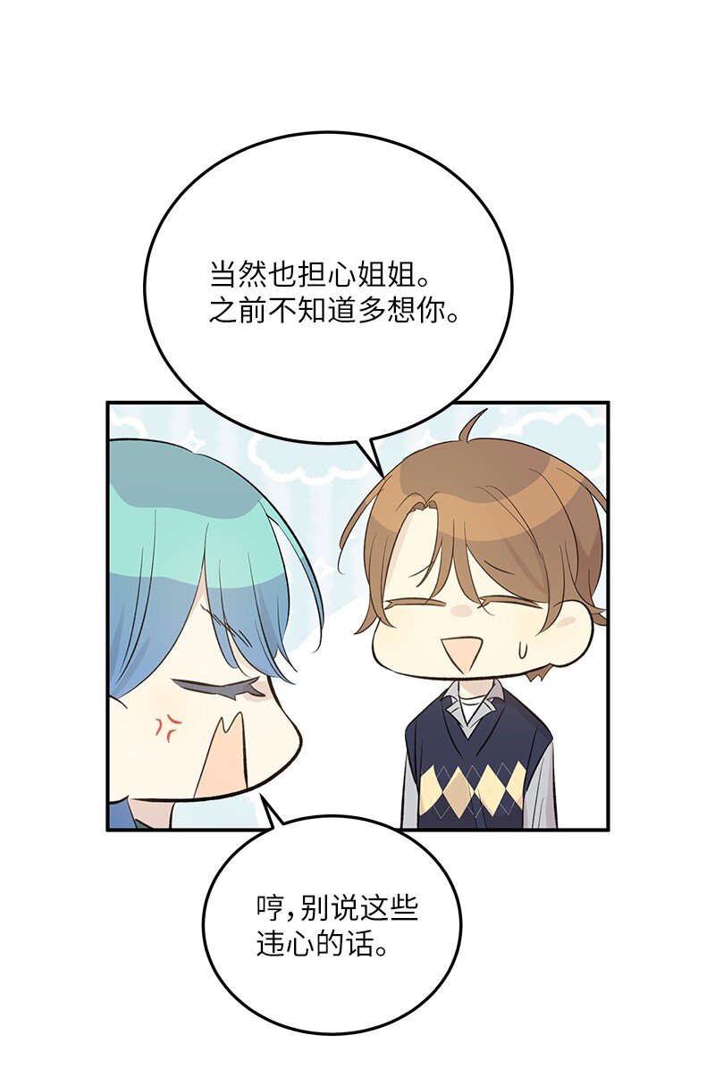 153 流言蜚语(1/2)-第147话