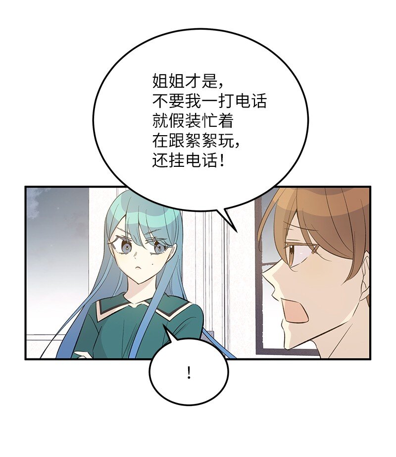 153 流言蜚语(1/2)-第147话