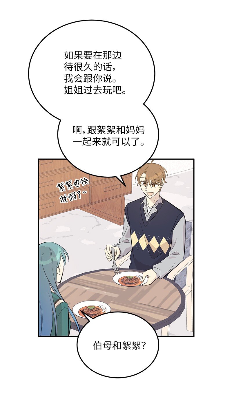 153 流言蜚语(1/2)-第147话