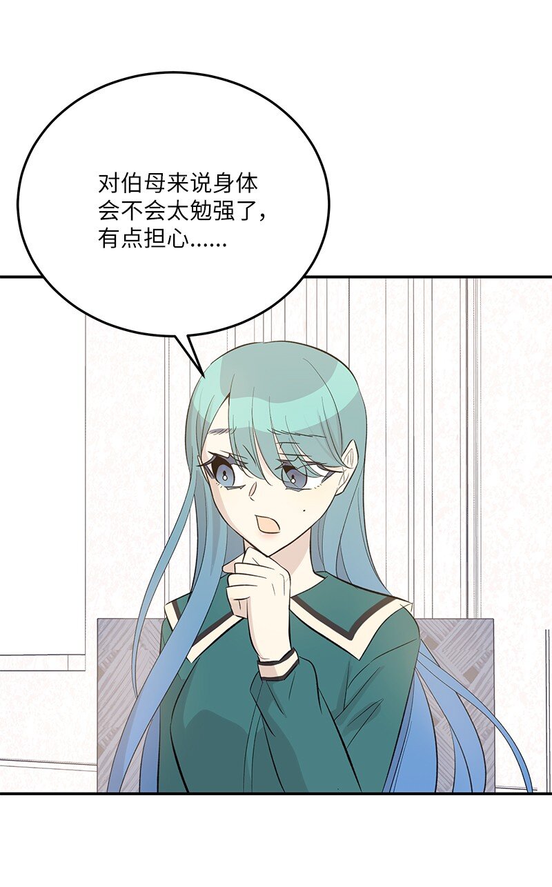 153 流言蜚语(1/2)-第147话