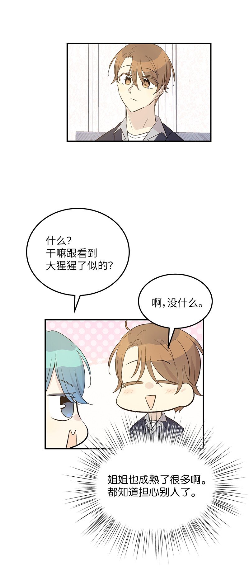 153 流言蜚语(1/2)-第147话